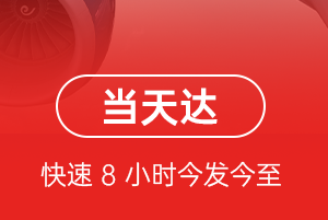 徕宁机场快递航空货运公司【机场