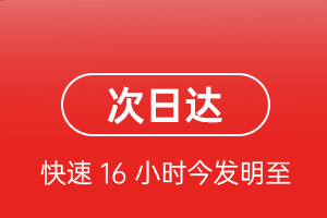 徕宁机场快递航空货运 航空货运